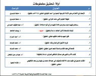 الفهرس 1أ.png