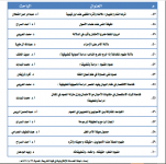 الفهرس5أ.png
