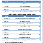 الفهرس6أ.png