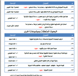 الفهرس12أ.png