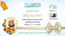 ترقية د. عبد الحميد الكراني.jpg