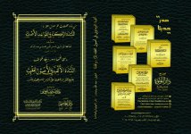 النبذة الزكية.jpg النبذة الزكية.jpg