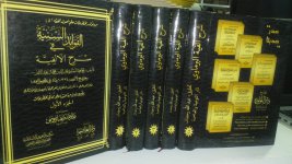 شرح ألفية البرماوي 2.jpg شرح ألفية البرماوي 2.jpg