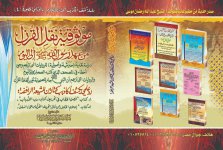 موثوقية نقل القرآن.jpg موثوقية نقل القرآن.jpg