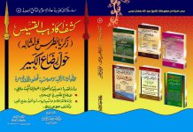 أكاذيب حول رضاع الكبير.JPG أكاذيب حول رضاع الكبير.JPG