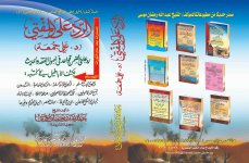 الرد على المفتي.jpg الرد على المفتي.jpg