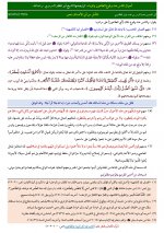 أحوال الناس عند وقوع الطاعون والوباء.jpg