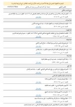 Pages from Fiqh Articles.jpg