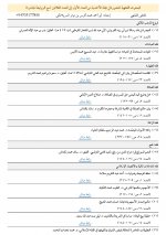 Pages from Fiqh Articles.jpg Pages from Fiqh Articles.jpg