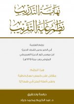 نهاية التدريب.jpeg نهاية التدريب.jpeg