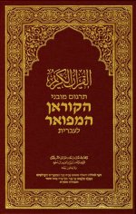 quran_ibr.jpg quran_ibr.jpg