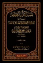 ibnabyhatem.jpeg ibnabyhatem.jpeg