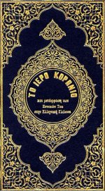 quran_greek.jpg quran_greek.jpg