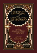 أحكام الخنثى.jpg أحكام الخنثى.jpg