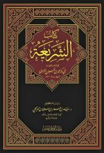 sharia.jpg sharia.jpg