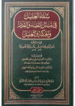 shefa_alil.jpg shefa_alil.jpg