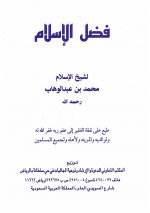 fadl_islam.jpg fadl_islam.jpg