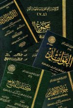 qaim_amal.jpg qaim_amal.jpg