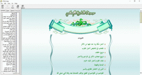 mawsoaat_tareikh_pic_01.gif mawsoaat_tareikh_pic_01.gif