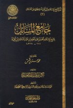 jama_ibntaimia.jpg jama_ibntaimia.jpg