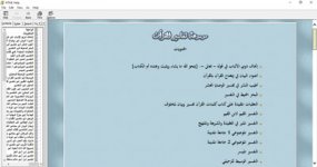 mawsoaat_tafaseer_quran_pic_01.jpg mawsoaat_tafaseer_quran_pic_01.jpg