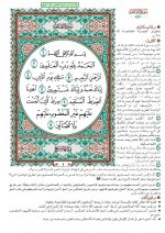 FPMokhtasr.jpg FPMokhtasr.jpg