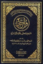 Quran_Turkestan.jpg Quran_Turkestan.jpg