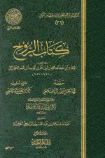 ruh_ibnqaim.jpg ruh_ibnqaim.jpg