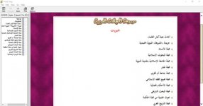 mawsoaat_majlat_arabia_pic_01.jpg mawsoaat_majlat_arabia_pic_01.jpg