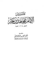 ebook_0260_tfmjahed_img.jpg