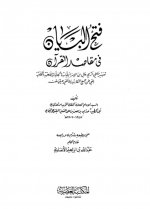 ebook_0263_tfftquran_img.jpg ebook_0263_tfftquran_img.jpg