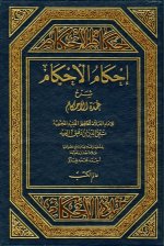 ebook_0266_ihkam_img.jpg ebook_0266_ihkam_img.jpg