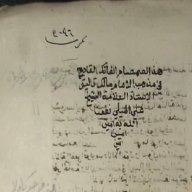 علي سليمان أبركان