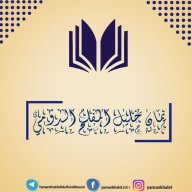 يمان بن خليل المفلح الدومي