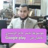 ياسر محمد جابر الرشيدي